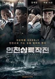 spy thriller Operation Chromite: